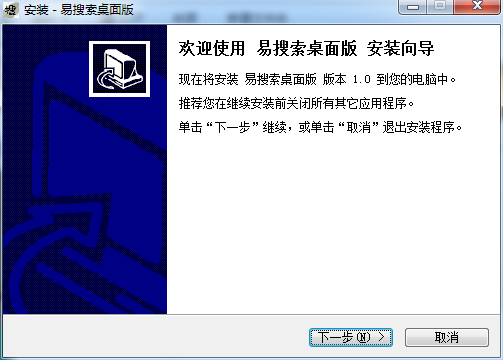 易搜索浏览器正版图1