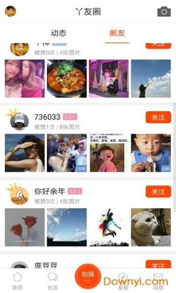 公主岭二丫网图1