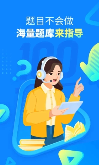 作业帮藏语版图3
