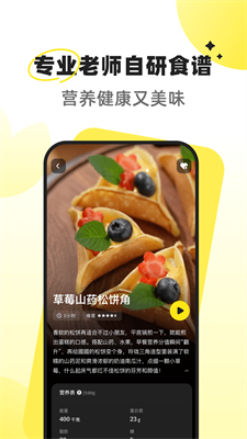 燕麦烘焙图3