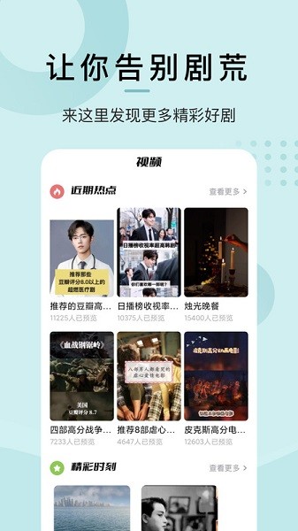爱韩剧大全图2