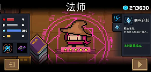 元气骑士全无限解锁版免登录版图2