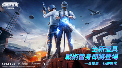 绝地求生2025破解版图2