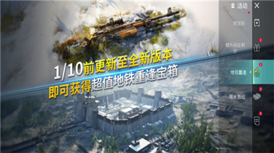 绝地求生2025破解版图5