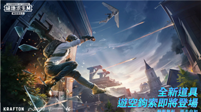 绝地求生2025破解版图3