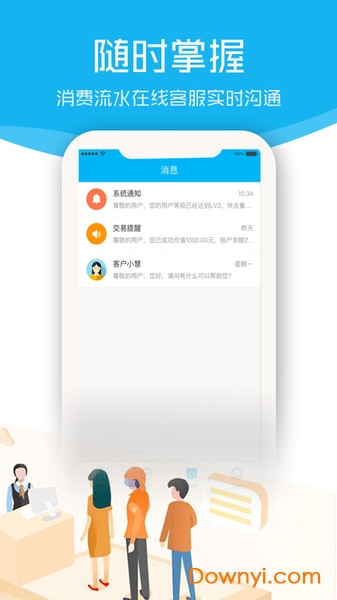 慧联运手机版图2