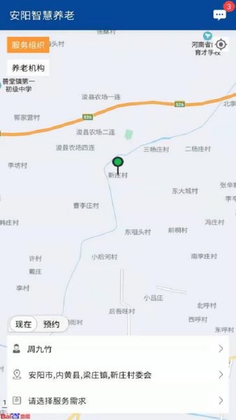 安阳智慧养老平台图1