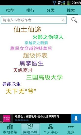 7788小说网手机版图4