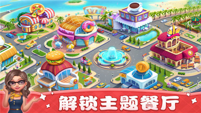 小镇大厨破解版图4