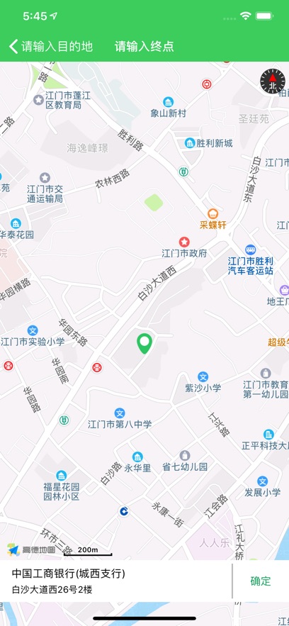 易公交下载安装图5