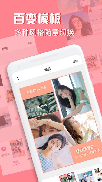 moldiv拼图相机最新版图3