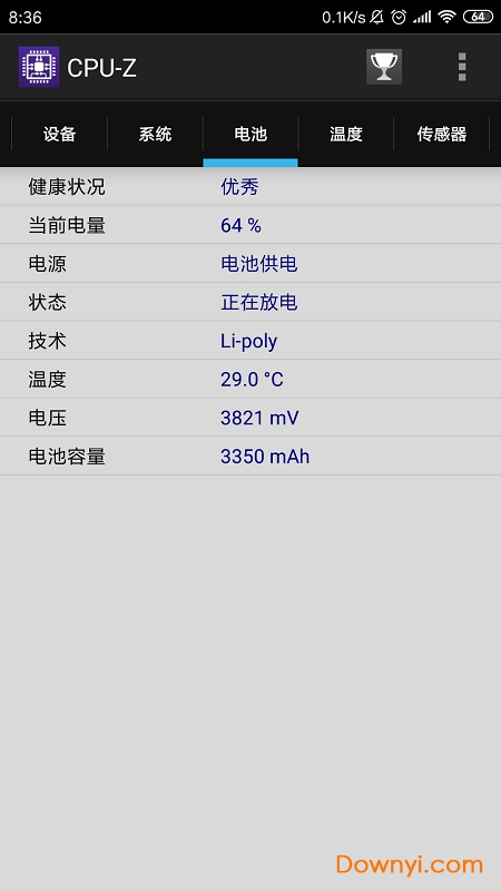 手机cpuz中文修改版图3