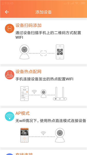 看护家app远程监控图3