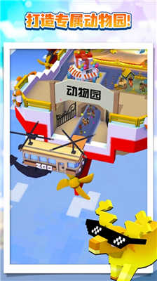 疯狂动物园破解版图5