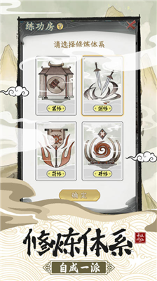 不一样的修仙宗门2魔改版图2