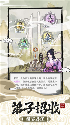 不一样的修仙宗门2魔改版图3