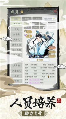 不一样的修仙宗门2魔改版图5