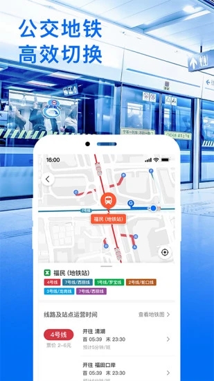 车来了去广告清爽版图4