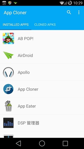 appcloner最新版本图2