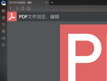 qq浏览器安装2023图3
