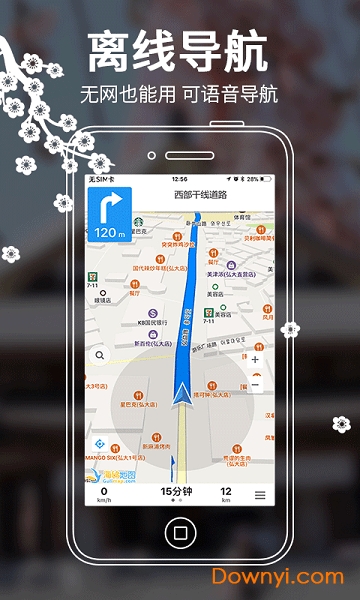日本地图手机版图1