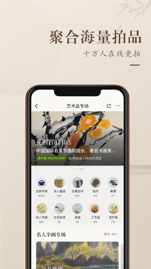 孔夫子旧书网二手书app图2