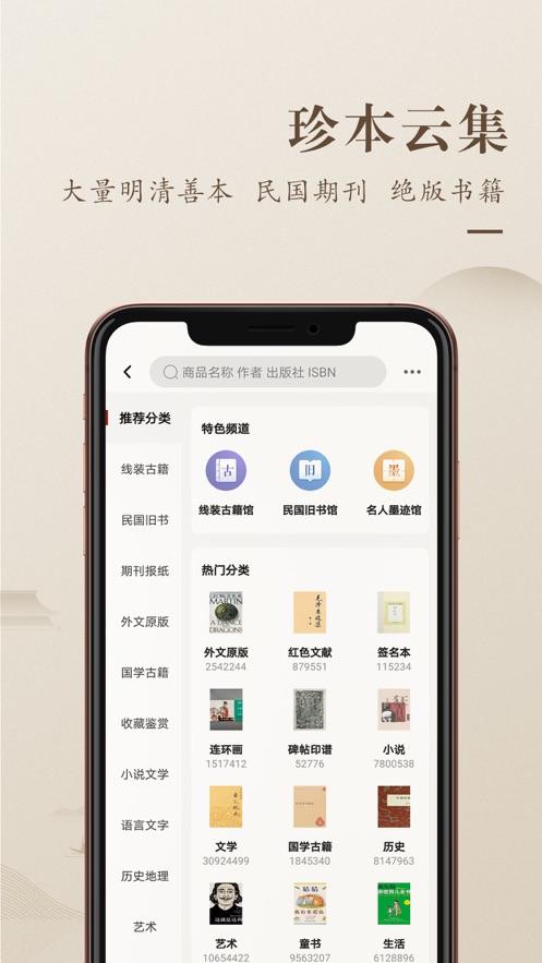 孔夫子旧书网二手书app图1