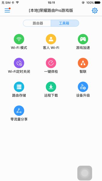 HUAWEI HiLink app官方版图4