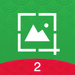 好截图2app