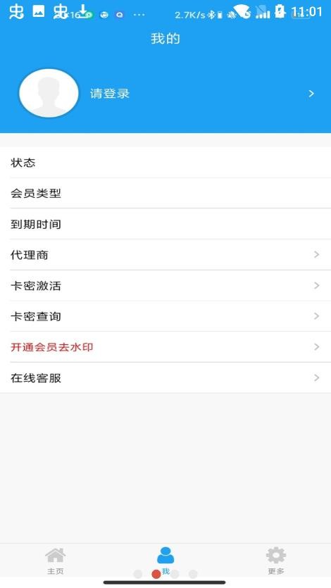 好截图2app图2
