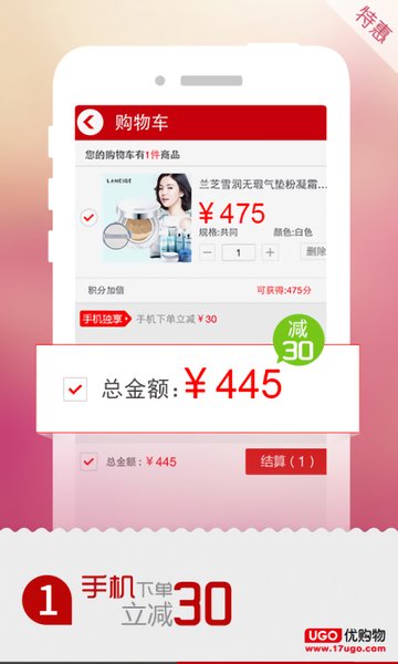 优购物官方网上商城图1
