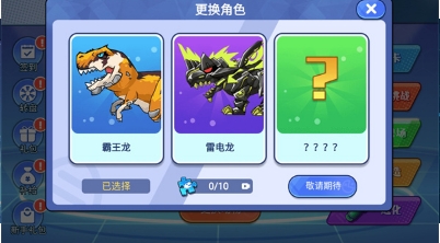 机甲恐龙对决无限金币钻石版图1