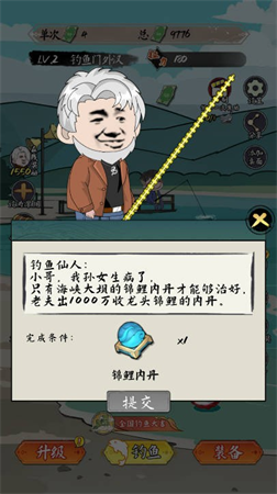 小鱼人战争破解版无限金币2025图5