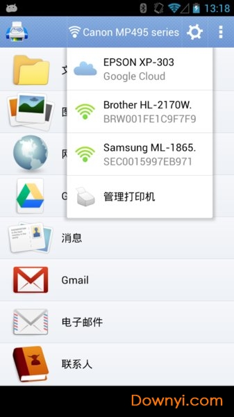 随行打印机真正修改版(printhand)图3