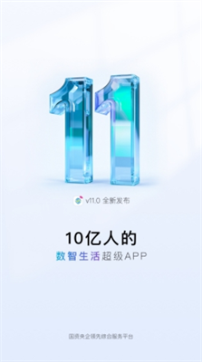 中国移动网上营业厅图1