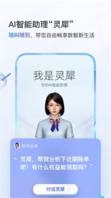 中国移动网上营业厅图2