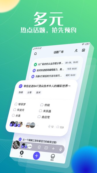 上麦app手机版图1