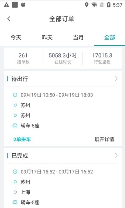 马达车主平台图3