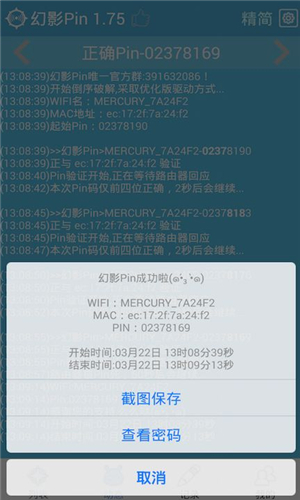 幻影pin2022最新防闪退图1