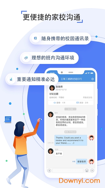 六安教育云平台人人通空间登陆平台图1