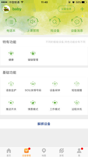 智汇岛电话手表图2