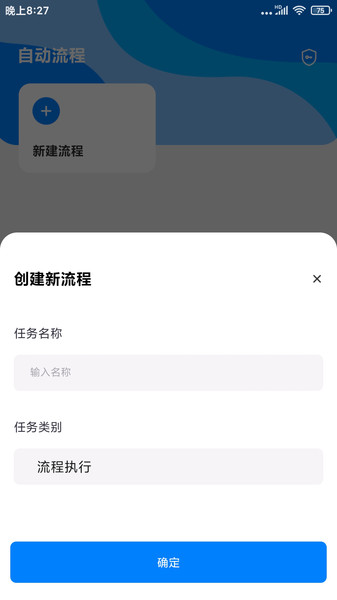 自动点击精灵手机版图1