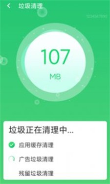 口袋清理图1
