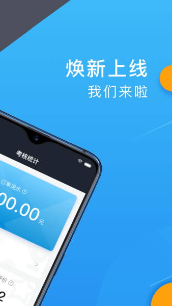 招招出行司机版图1