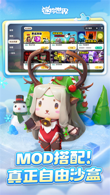 迷你世界无限金币版图2