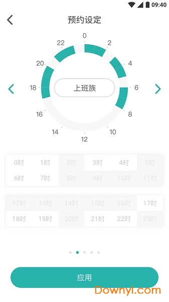林内智家手机版图2