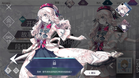 arcaea破解版免登录全人物全曲包版图3