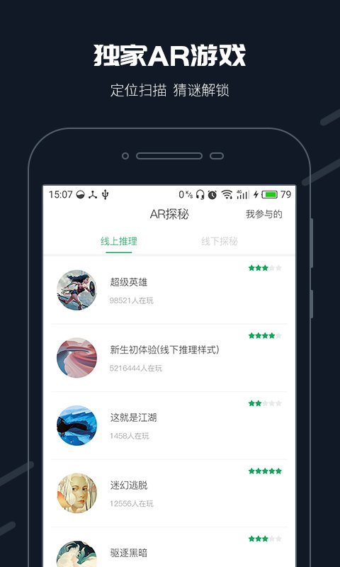 步道乐跑软件图2