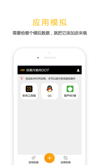 任我行修改版免费版图1