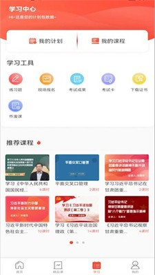 专技天下图2